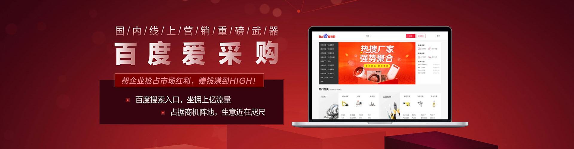 鞍山竞价托管